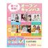 神戸元町こども専門学校 体験が選べるオープンキャンパス＆入試説明会　交通費補助あり1