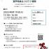 大分県立芸術文化短期大学 【音楽科】無料体験レッスン＆進学相談会２０２５（福岡会場）1