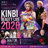 KINBI BEAUTY LIVE 2026の詳細