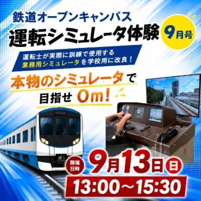 東京ＩＴプログラミング＆会計専門学校名古屋校 運転シュミレータ体験1