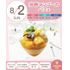 札幌スイーツ＆カフェ専門学校 ★宿題参加OK★【交通費支給】完熟マンゴーのパフェ1