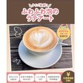 【交通費支給】スイーツ試食つき♪ふわふわ泡のラテアート／札幌スイーツ＆カフェ専門学校