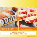 札幌調理製菓専門学校 「握り寿司・巻き寿司セット」or「いちごのオムレット」