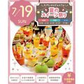 札幌スイーツ＆カフェ専門学校 【交通費支給】スペシャルビュッフェ！夏のスイーツ祭り