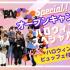 専門学校　ちば愛犬動物フラワー学園 【特別イベント】オープンキャンパス～ハロウィンスペシャル～1