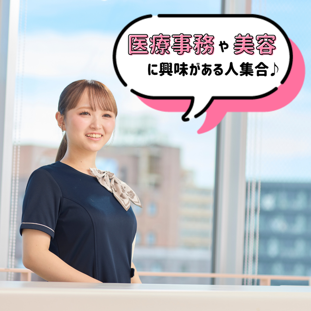 新潟医療福祉カレッジ 【医療総合科】ミスド食べ放題！？在校生とおしゃべりしよう♪3