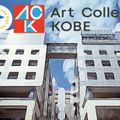 専門学校アートカレッジ神戸 【DX体験授業】AIと創る！ゲーム実況