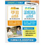 最短30分！平日miniオープンキャンパス！の詳細
