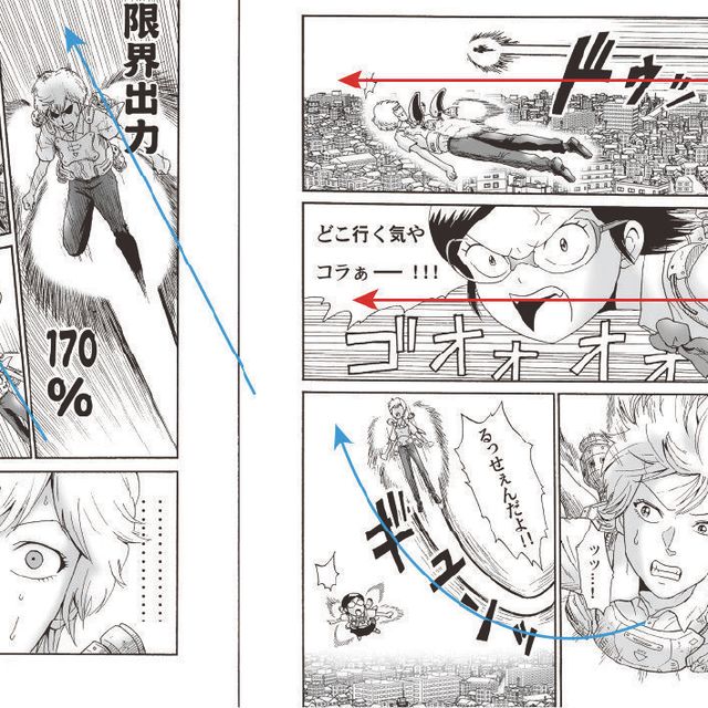 大阪総合デザイン専門学校 【漫画】2ページ漫画のコマ割りに挑戦！1
