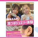 新高校3年生へ！春休み限定！SNSで話題の耳ツボジュエリー★の詳細