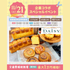 大宮スイーツ＆カフェ専門学校 【企業コラボ～製パン～】全学年対象/年に1度のSPイベント～1