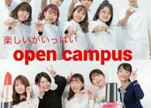 岩谷学園アーティスティックb横浜美容専門学校のブログインフォ一覧 5 スタディサプリ 進路 岩谷学園アーティスティックb横浜美容専門学校のブログインフォ一覧 5 スタディサプリ 進路
