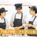河原外語観光・製菓専門学校 3分視聴！パティシエ・ブランジェ科感動の謝恩会に注目!!