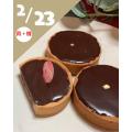 東京スイーツ＆カフェ専門学校 2/23(月・祝)　チョコレートタルト