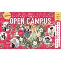ＥＣＣアーティスト美容専門学校 【高校2年生限定】クリスマスオープンキャンパス