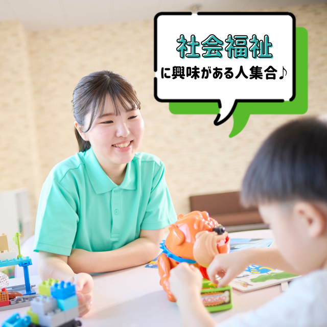 新潟医療福祉カレッジ 【社会福祉科】専門学校だからできる安心サポート1