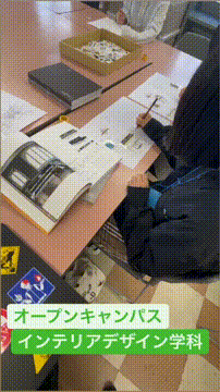 空間デザイナーを目指せる学校のオープンキャンパス一覧 479件 スタディサプリ 進路 空間デザイナーを目指せる学校のオープンキャンパス一覧 479件 スタディサプリ 進路