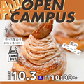 国際製菓専門学校 【製パン】栗のデニッシュ