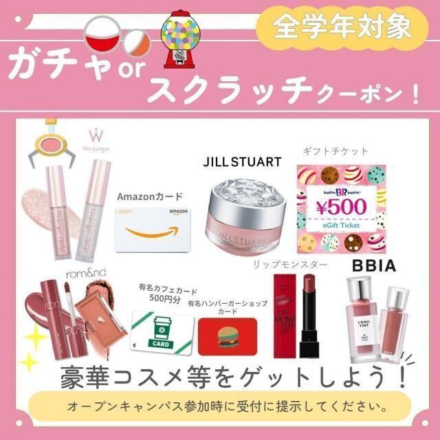 札幌医療秘書福祉＆ＩＴ専門学校 ＼宿題参加大歓迎！／初めて参加も大歓迎♪選べる体験！2