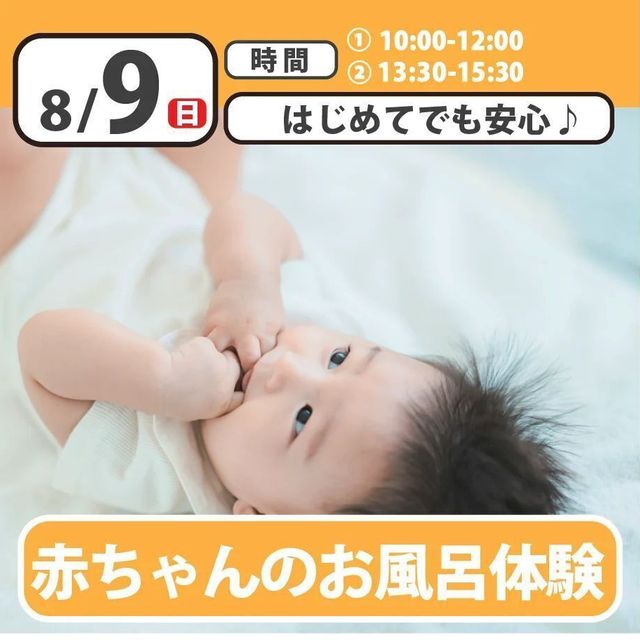 日本児童教育専門学校 【オープンキャンパス】赤ちゃんのお風呂！？沐浴の体験授業1