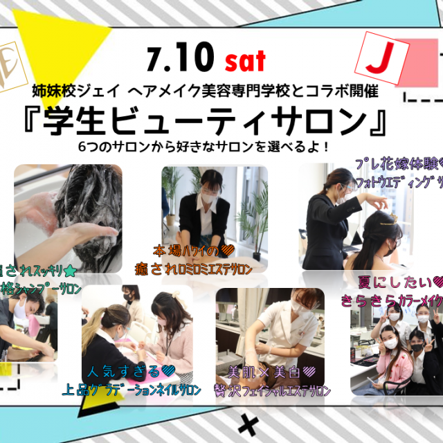 7 10 土 本場ハワイの 癒されロミロミエステサロン アイエステティック専門学校のオープンキャンパス情報と予約申込 スタディサプリ 進路 7 10 土 本場ハワイの 癒されロミロミエステサロン アイエステティック専門学校のオープンキャンパス情報と予約申込 スタディサプリ 進路
