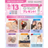 広島ビューティー＆ブライダル専門学校 【初めての方におすすめ！】来校型オープキャンパス&入試説明会1