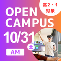 日本ＩＴビジネス公務員専門学校 【高2・1対象 ショートオーキャン】IT・ゲーム