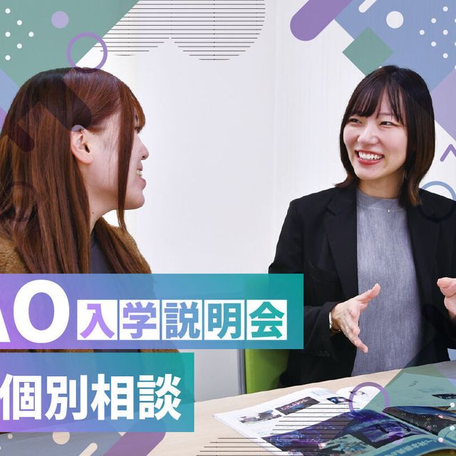 放送芸術学院専門学校 AO入学説明会&個別相談会1