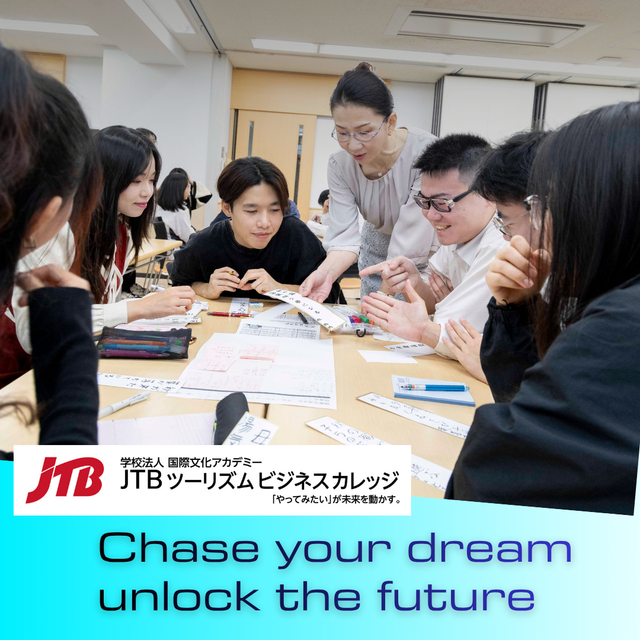 ＪＴＢツーリズムビジネスカレッジ 【受験生必見！】総合型・特待生選抜入試対策2