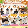 大宮医療秘書専門学校 スペシャルオープンキャンパス★6つの体験から2つ選べる！