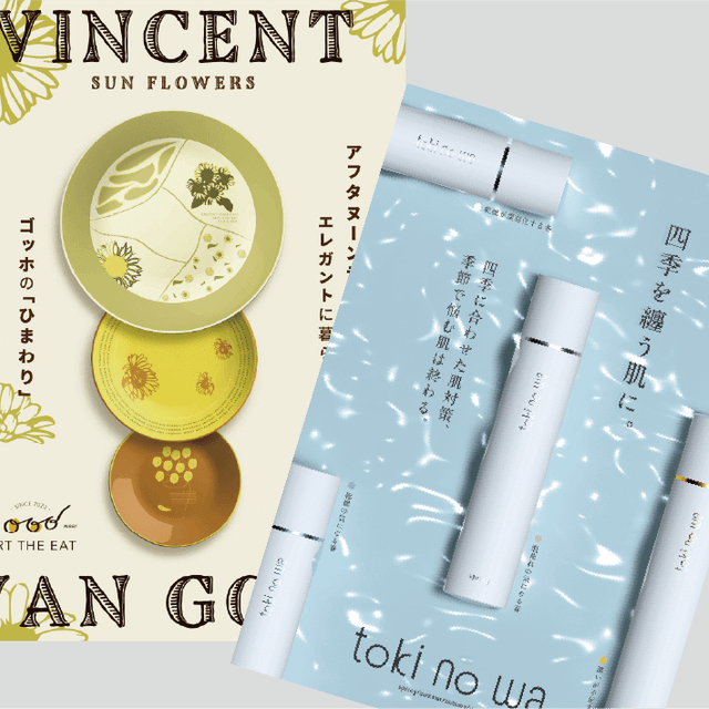 大阪総合デザイン専門学校 商品ポスターを作ってみよう1