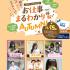 札幌ブライダル＆ホテル観光専門学校 お仕事まるわかり体験！autumn1