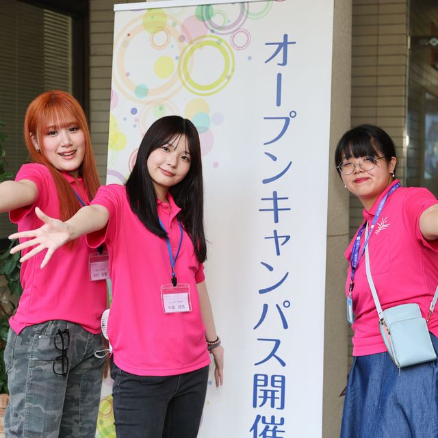 大阪夕陽丘学園短期大学 オープンキャンパス開催♪1