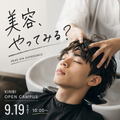専門学校金沢美専 KINBI OPENCAMPUS