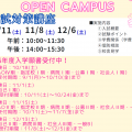 横浜未来看護専門学校 入試対策講座