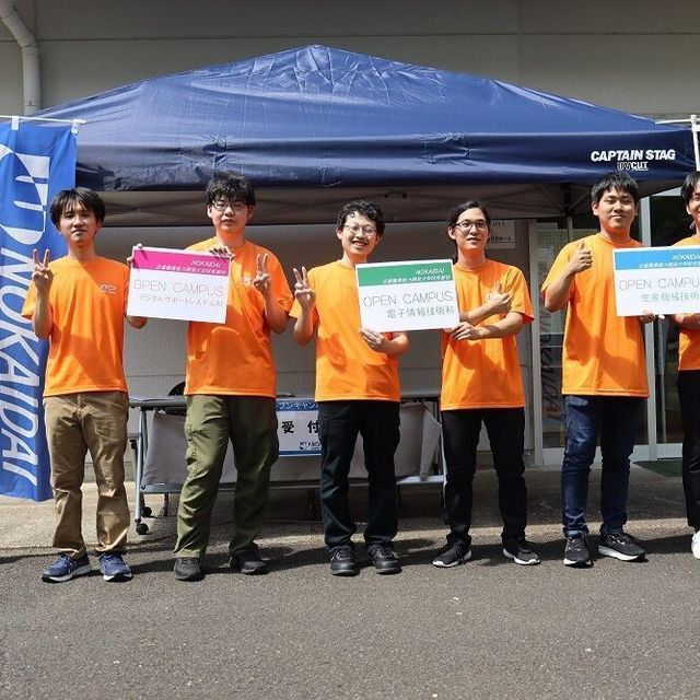 京都職業能力開発短期大学校 オープンキャンパス2026【体験授業付き】2