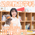 新潟青陵大学短期大学部 【幼児教育学科】子どもの夢を育む人になる1