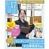 仙台ウェディング＆ブライダル専門学校 【セミナー&体験】ウェディングプランナーお仕事発見day