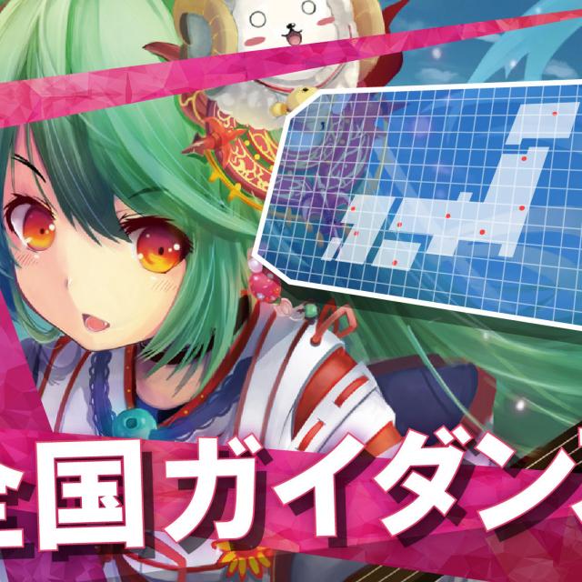 出張体験セミナーつき★全国出張ガイダンス★