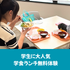 長野保健医療大学 9月12日(土)オープンキャンパス【来場型】4