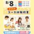大宮こども専門学校 【来校型】選べる２コース！（お世話体験orブラウニー製作♪）1