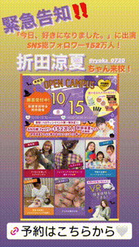 OCカメラサムネイル画像