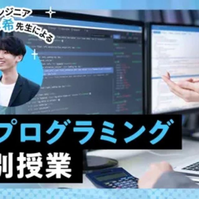 東京デザインテクノロジーセンター専門学校 AIプログラミング特別授業1