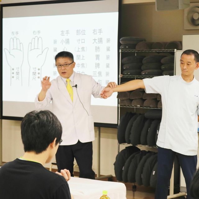 東洋鍼灸専門学校 【体験入学】あなたも体験！「東洋医学の診断と鍼灸の効果」2