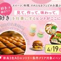 大阪農業園芸・食テクノロジー専門学校 焼きたてフィナンシェを味わおう！！【製菓・調理・カフェ】