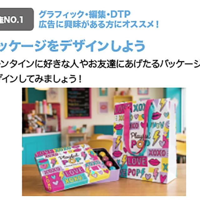 創造社デザイン専門学校 創造社にリアル潜入！体験入学会1