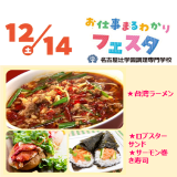 【高校1,2年生限定】お仕事まるわかりフェスタ!の詳細