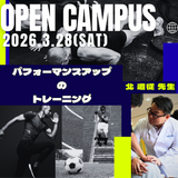 トレーニング体験！★3/28(土)来校型オーキャン★の詳細
