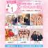 大宮ビューティー＆ブライダル専門学校 全学年におすすめ！6つから選べる美容・ブライダル体験！1