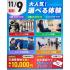 仙台リゾート＆スポーツ専門学校 まずはここから！スポーツ業界まるわかりオープンキャンパス1